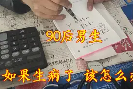90后独居男生，由于经常饮食作息不规律，引起头皮真菌感染。视频封面