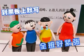 动画：当老师喊学生到黑板上默写时，杜子腾竟然跑到厕所记答案！视频封面
