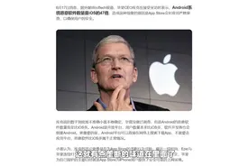 为了信息安全还是垄断？国产手机既做到安全又有效防止隐私泄露视频封面