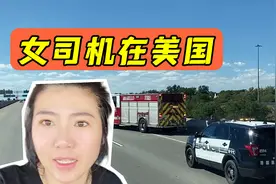 在美国开卡车，被警察拦住啥后果？一言不合就干仗？女司机真敢说视频封面