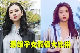 港姐子女颜值，邱淑贞女儿挑优点随，梁小冰儿子完美继承妈妈基因视频封面