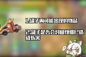 植物大战僵尸：投掷神器的实用性研究！原来这是个看脸的神器视频封面