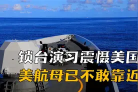 中国火箭军纵深打击，美航母不敢靠近，解放军五大战区各有何特色视频封面