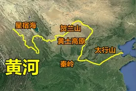 黄河：中国第二长河，都流经哪些山脉平原？通过3D地图了解下视频封面