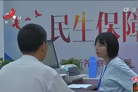 增设三个档次！江西城乡居民基本养老保险缴费档次调整了视频封面