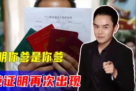 银行再现“证明你爹是你爹”：简化证明手续，政府仍需努力！视频封面