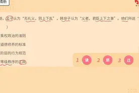 高二历史（选择性必修第三册）  1 中华优秀传统文化的内涵与特点视频封面