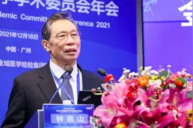 钟南山：奥密克戎来了 认为中国过分的国家开始懂了 中国是对的视频封面