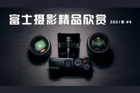 【审美南波湾】富士全球摄影精品欣赏 2021年第4期