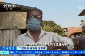 印度新冠疫情急速恶化 印度孟买贫民窟居民：饥饿比疫情更可怕视频封面