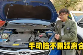 挂挡不用踩离合？驾校教练不是这么教的啊！视频封面