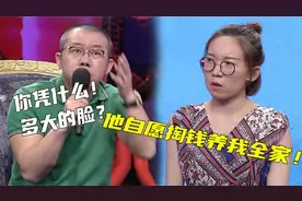 扶弟魔女友逼男友养她全家，不掏钱就甩脸色，涂磊：你多大脸？视频封面