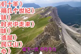 我们十年。再隔几个世纪。对味。从时光中走来。烟味。对流层视频封面