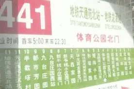 回天地区将建设两条示范公交走廊 北苑公交走廊将开行大站快车视频封面