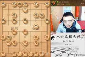 中炮横车七路马对屏风马，八卦不熟悉这布局还得依靠平头哥呀视频封面