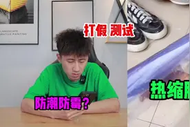 测试“热缩膜”据说用它保存换季的鞋子不会发黄发霉？是真的吗