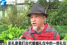 2021年起结婚不用给彩礼了？来看《民法典》最新规定视频封面
