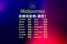 ai绘画关键词实例-颜色01视频封面