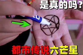 作死挑战：晚上玩十大恐怖游戏六芒星，我会遇到叫白夜的女人吗？视频封面