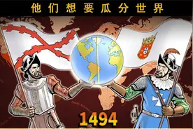 【搬运】1494年，西班牙与葡萄牙是如何计划瓜分世界的视频封面