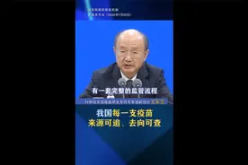 现有信息化追溯监管体系确保我国每一支新冠疫苗来源去向可追查视频封面