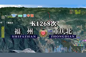 模拟K1268次列车（福州-重庆北），全程1971公里，运行26小时16分视频封面