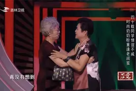 40年后终于和老同学相见，久别重逢，老人现场激动落泪|好久不见视频封面