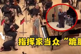 中国钢琴魔女王羽佳，耗时四小时炸场，国际指挥家直接“跪服”！视频封面