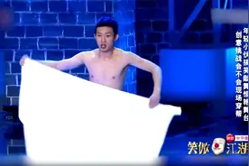 笑傲江湖：五裸男大秀浴巾舞，搞笑舞蹈惊艳舞台视频封面