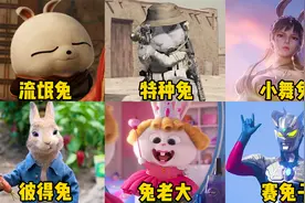 这几种不同类型的兔子，你最喜欢哪一个？兔老大好可爱啊视频封面
