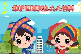 国家安全教育网课（微动漫）视频封面