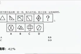 公考：一半人不会做的图推，掌握这两个小技巧，你也能秒杀这类题视频封面