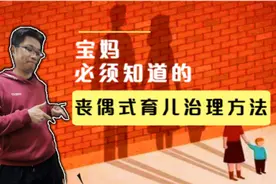 为什么宝爸只播种不负责？盘点四个心理成因，第二种，早离开的好视频封面