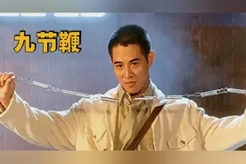 软兵“九节鞭”有多厉害？出鞭的那一刻，刀剑都扛不住！视频封面