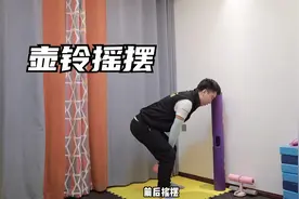 深蹲练翘臀，壶铃摇摆保姆级教学，一个月腿细了，臀翘了视频封面