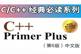 【C/C++经典必读 | C++ Primer Plus】2.2 C++语句 #C #CPP #QT视频封面