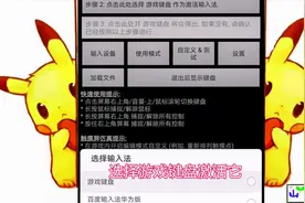 手机版三角符文设置虚拟游戏键盘教程 攻略视频视频封面