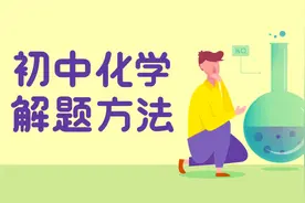 解一氧化碳的性质及用途问题视频封面