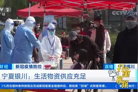 宁夏银川：兴庆、金凤、西夏三区进行全员核酸检测|天下财经视频封面