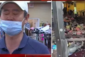 美国亚裔店被抢损失250万！店主心碎：小本生意啊，全年无休视频封面