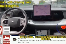 韩国网友热议中国自动驾驶汽车，称：我们在智能汽车方面也很先进视频封面