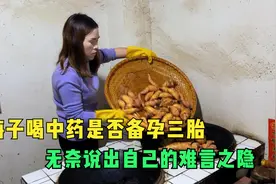 朋友好奇梅子为啥喝中药？是否为三胎做准备，梅子说出难言之隐视频封面