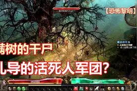 游戏实况【恐怖黎明】：开荒体验—这游戏真心不错！视频封面