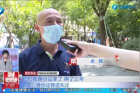 男子查出名下银行卡流水达7亿，这是咋回事？视频封面