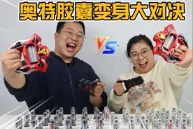 奥特胶囊VS怪兽胶囊！胖小唯宝贝哥变身大对决！谁能取得最终胜利视频封面