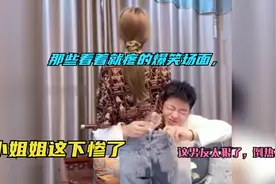 那些看着都疼爆笑名场面，男友直接倒热水，小姐姐这下倒霉了！视频封面