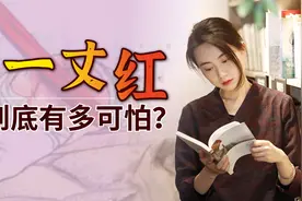 后宫刑罚“一丈红”，到底有多残忍毒辣？打死都算是解脱了视频封面
