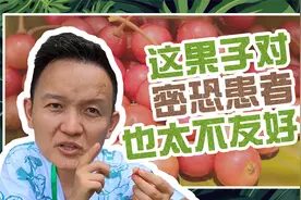 长得像“樱桃”，吃起来像冬瓜茶，这种水果你见过吗？视频封面