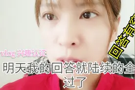 头条vlog 领域兴趣认证，总不过优质怎么办？教你个方法视频封面