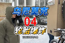 乌尼莫克轮胎爆炸，备胎却拆不下来视频封面